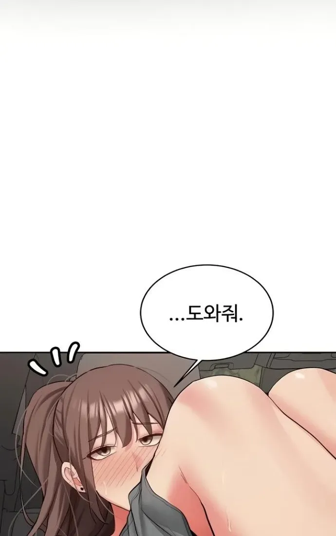 Pickup! Chapter 29 page 40 - 