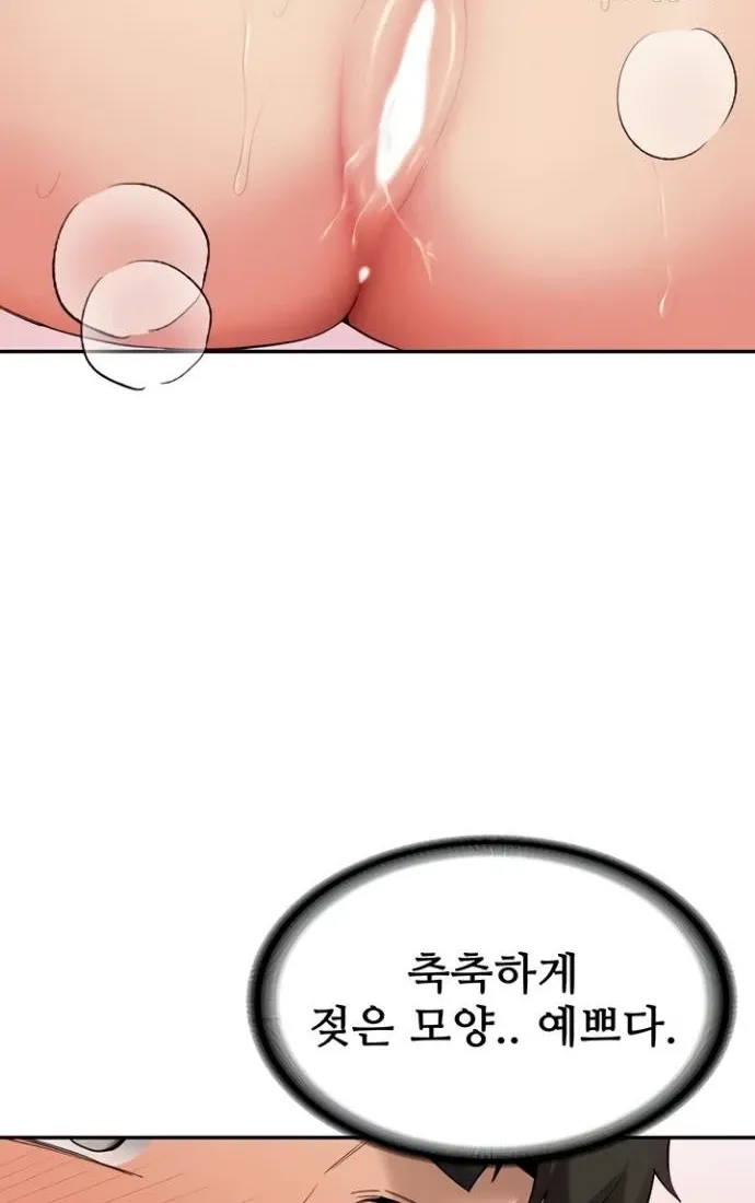 Pickup! Chapter 29 page 44 - 