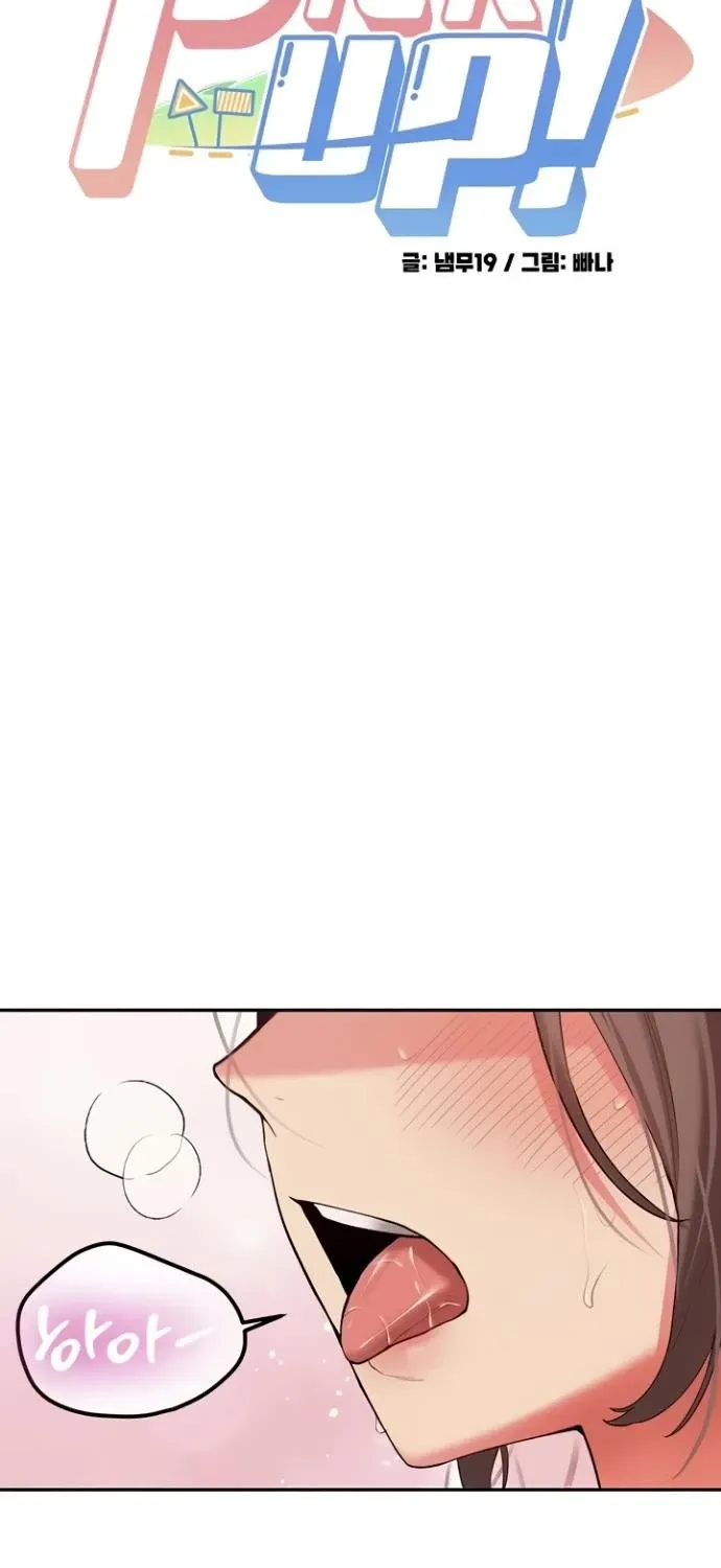 Pickup! Chapter 29 page 7 - 
