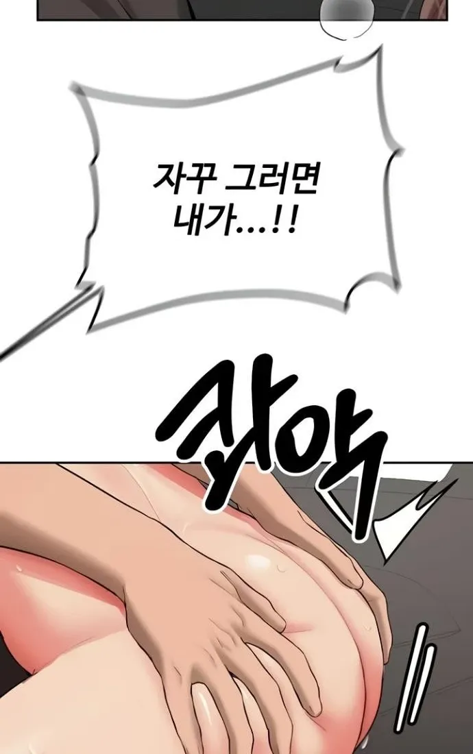 Pickup! Chapter 29 page 64 - 