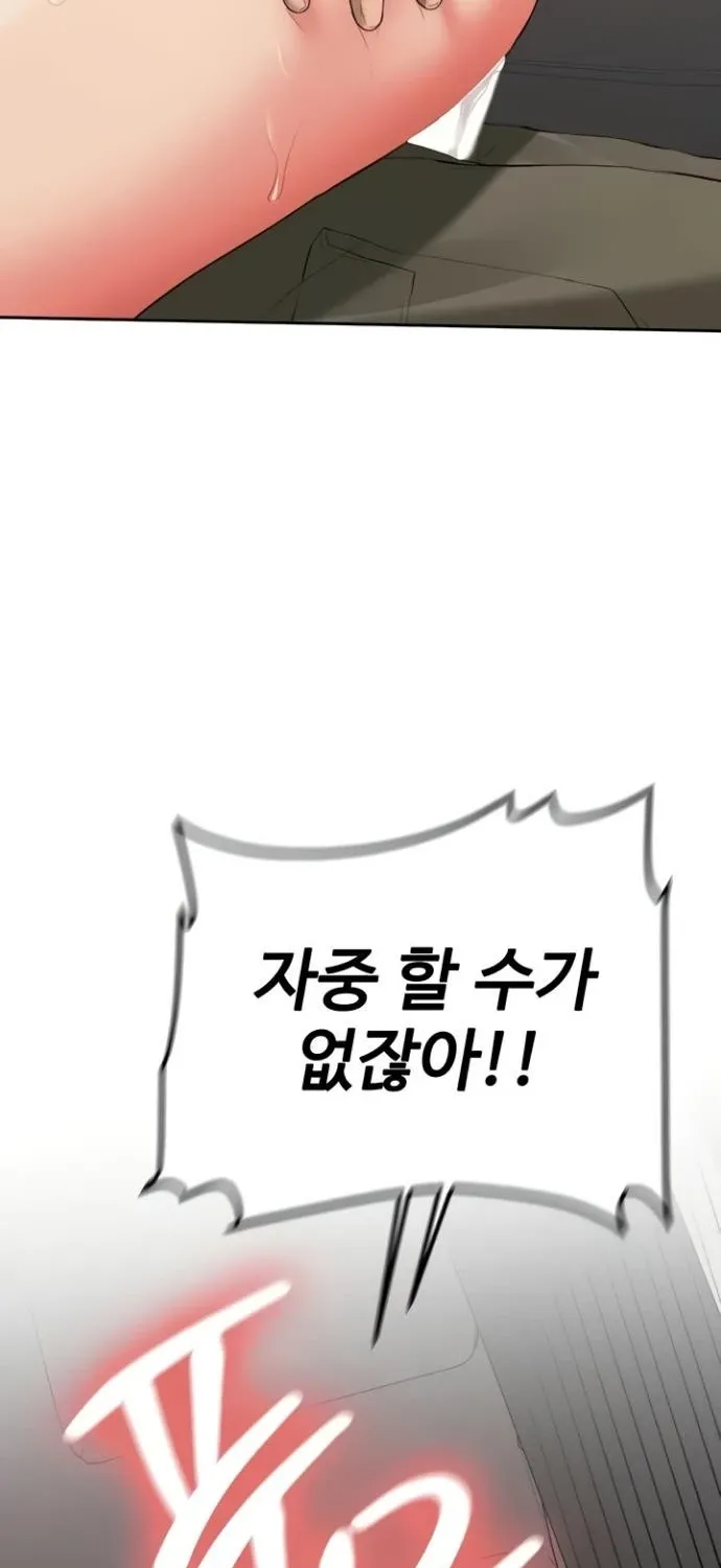 Pickup! Chapter 29 page 65 - 