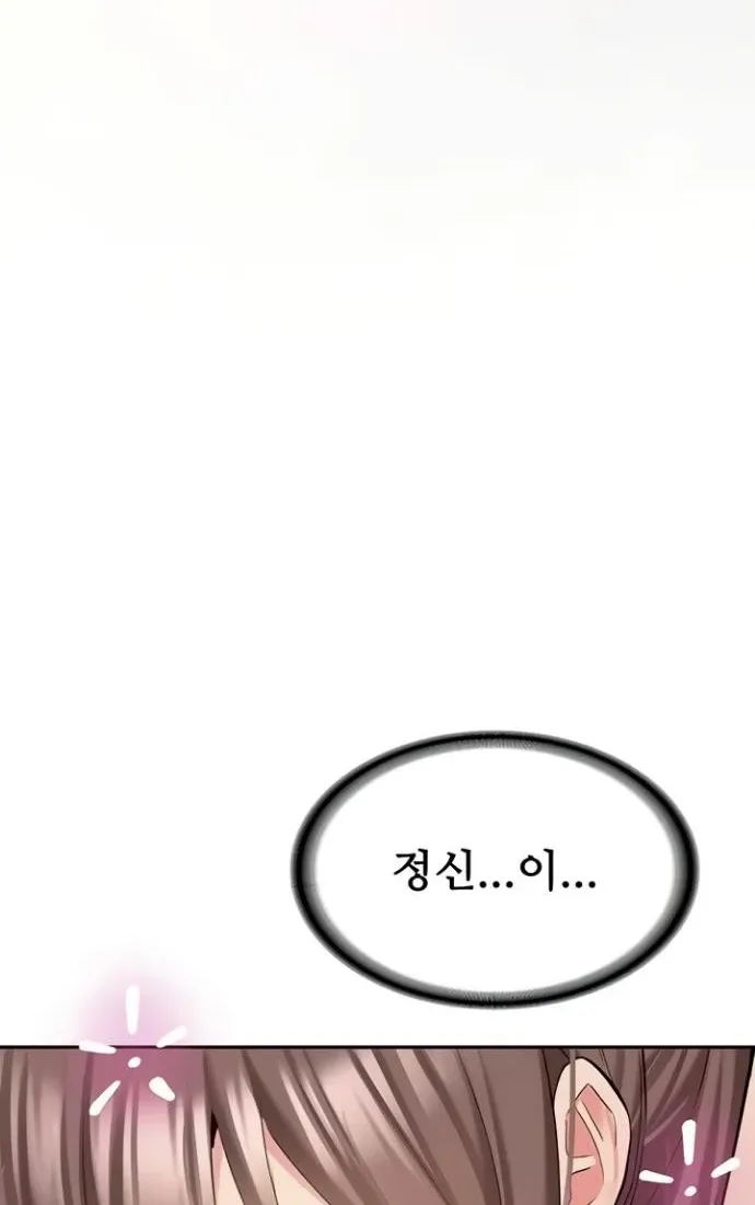Pickup! Chapter 29 page 74 - 