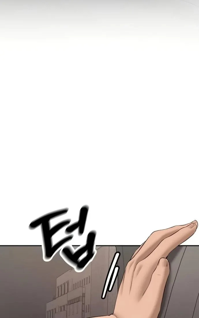 Pickup! Chapter 29 page 78 - 