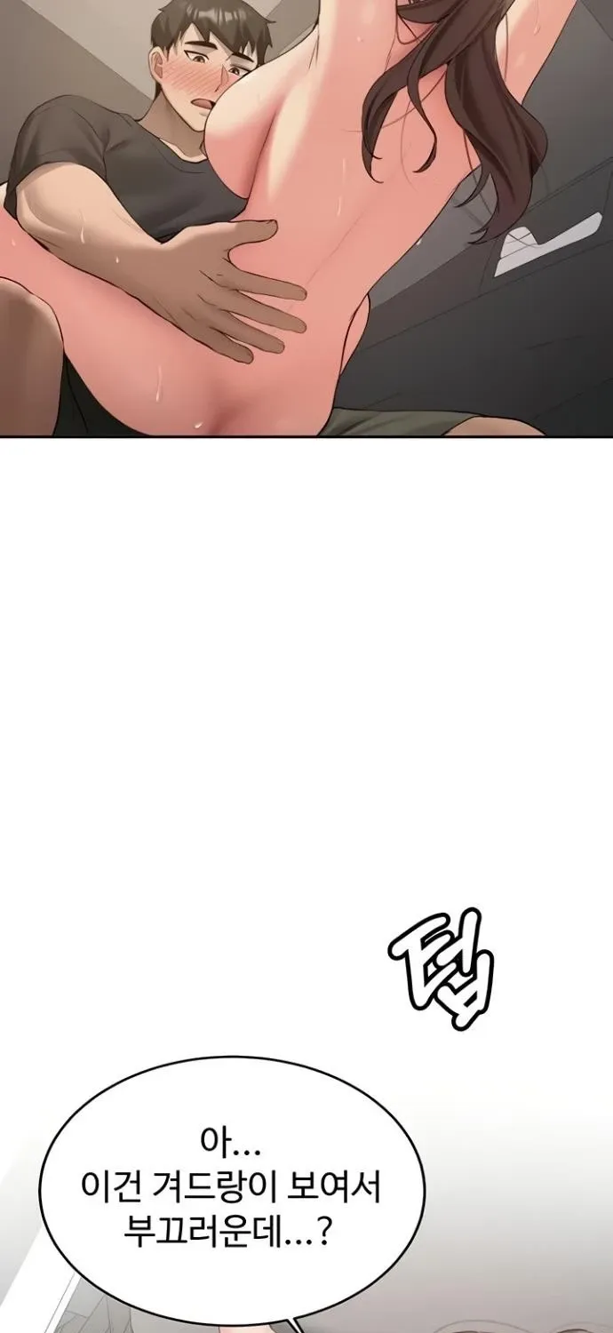 Pickup! Chapter 29 page 81 - 
