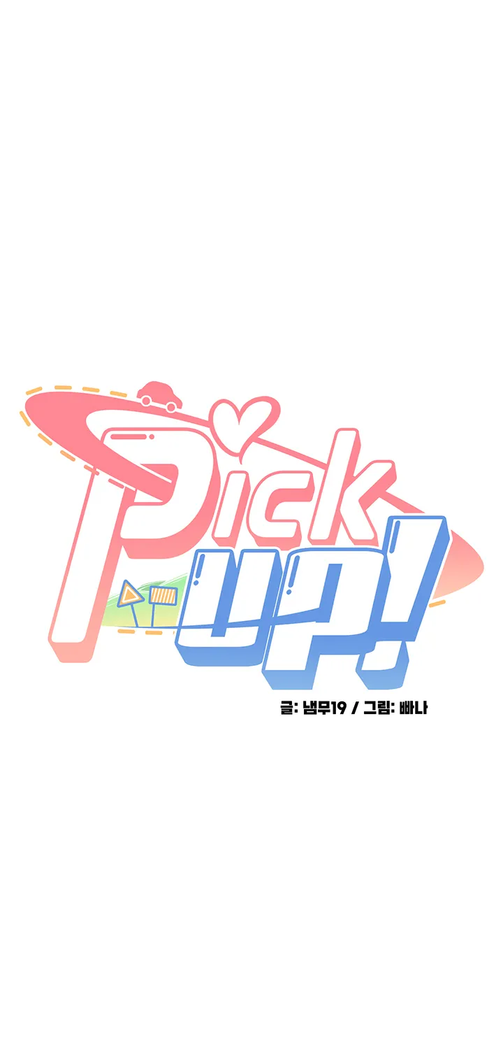 Pickup! Chapter 7 page 6 - 