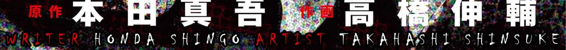 Pierrot Man Chapter 1 page 2 - 