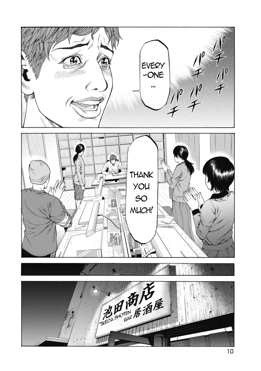 Pierrot Man Chapter 1 page 12 - 