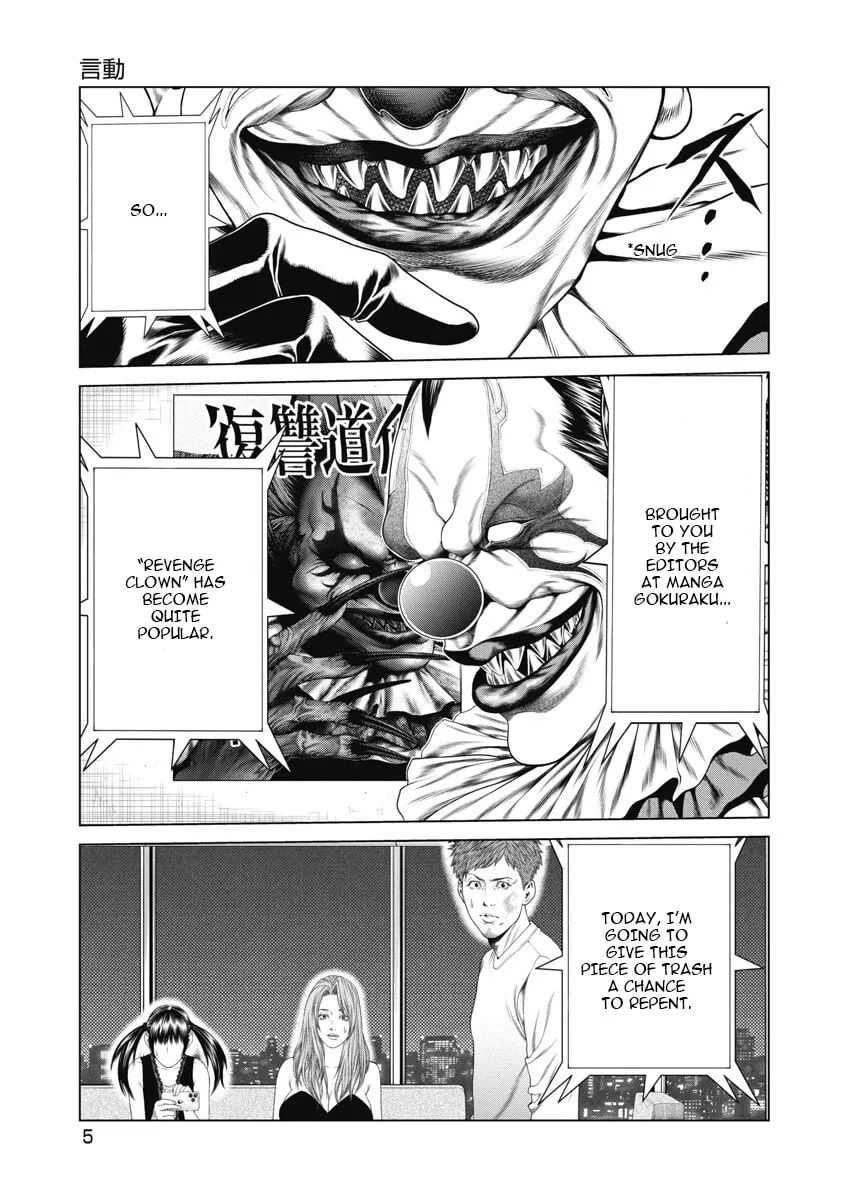 Pierrot Man Chapter 10 page 4 - 