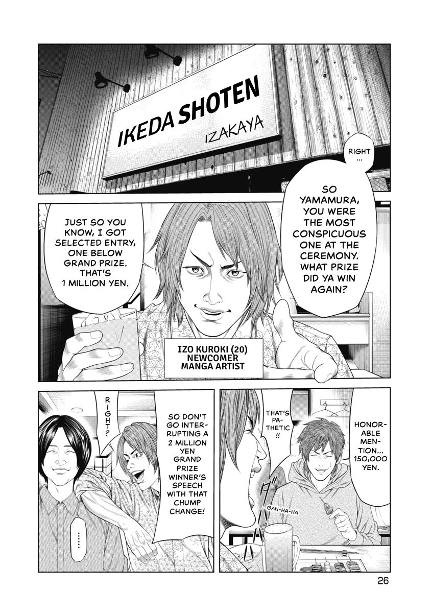 Pierrot Man Chapter 11 page 4 - 