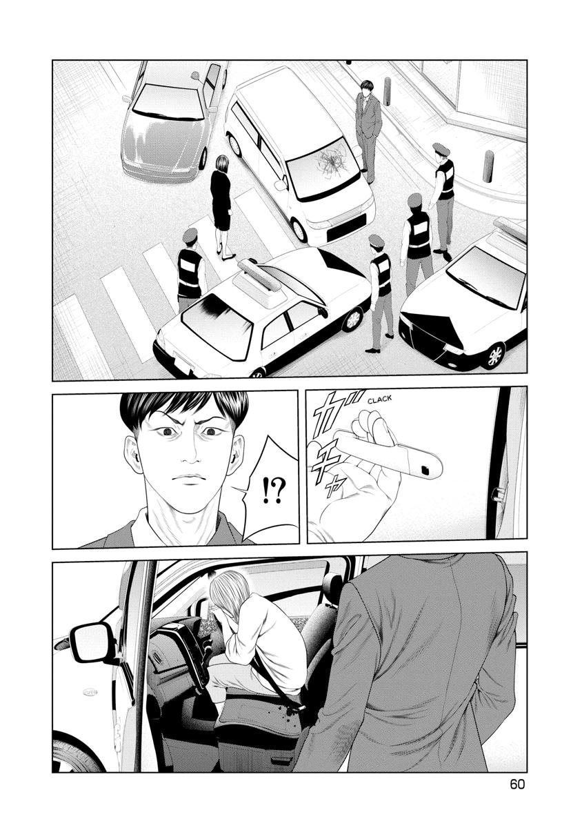 Pierrot Man Chapter 21 page 18 - 