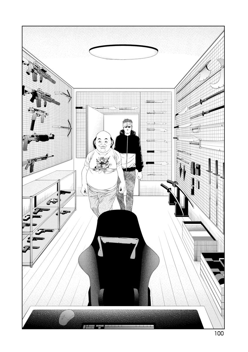 Pierrot Man Chapter 23 page 18 - 