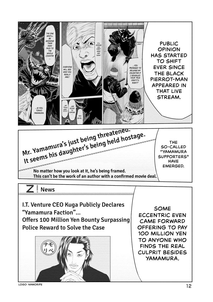 Pierrot Man Chapter 29 page 14 - 