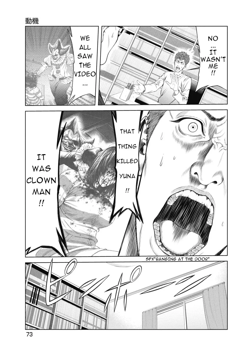 Pierrot Man Chapter 3 page 5 - 