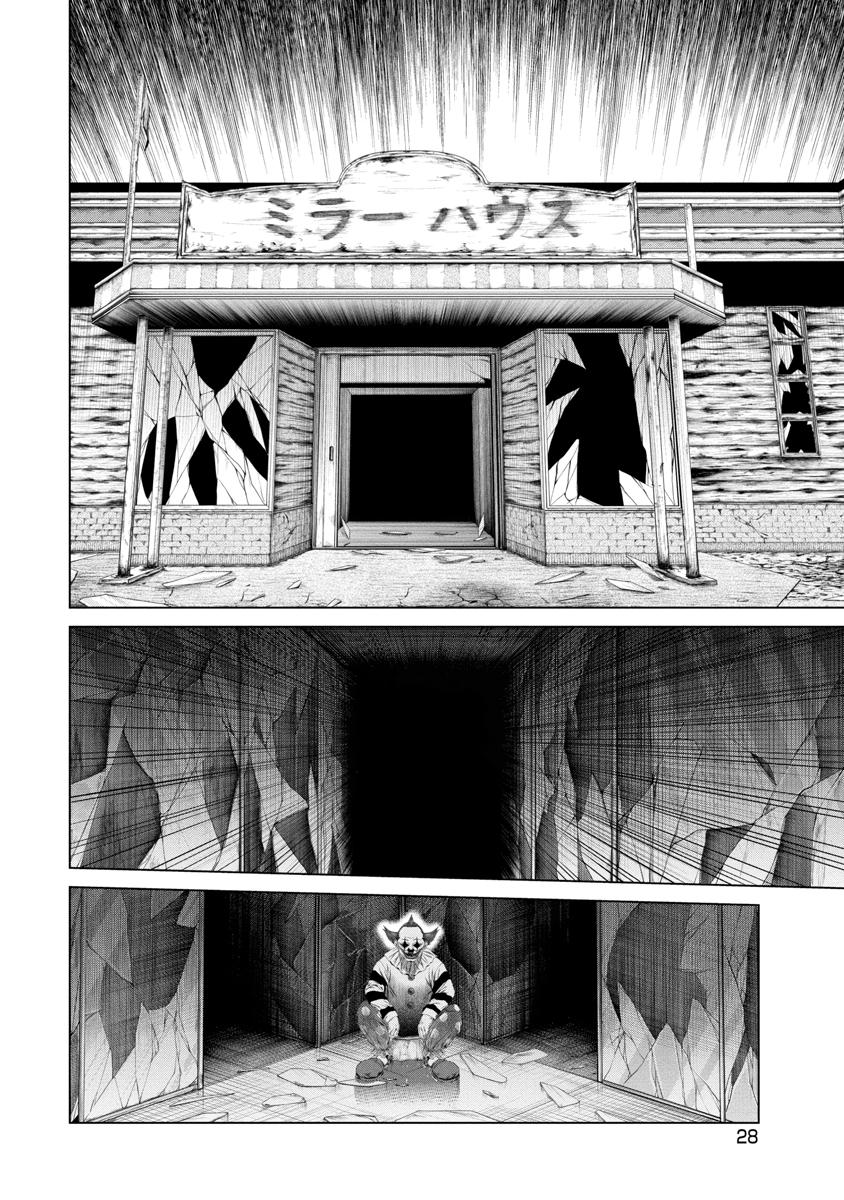 Pierrot Man Chapter 30 page 6 - 