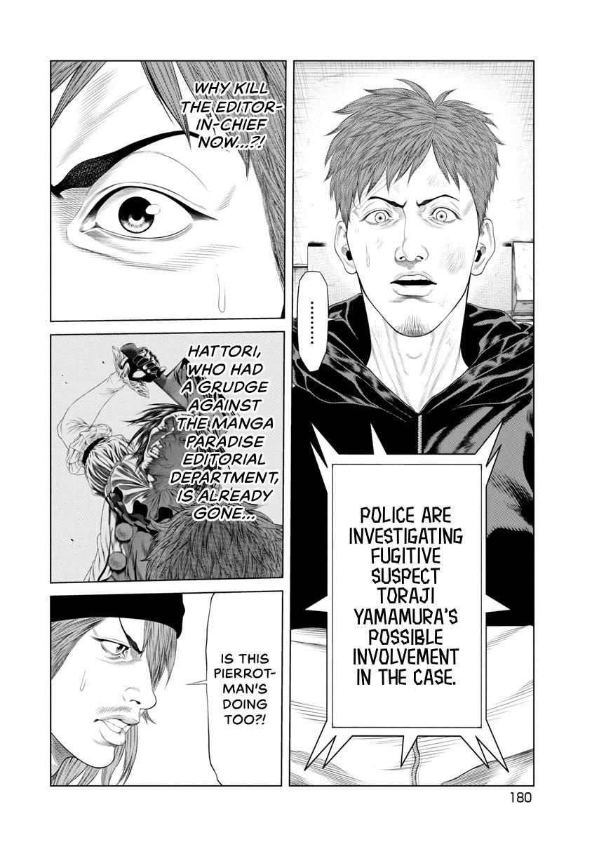 Pierrot Man Chapter 37 page 12 - 