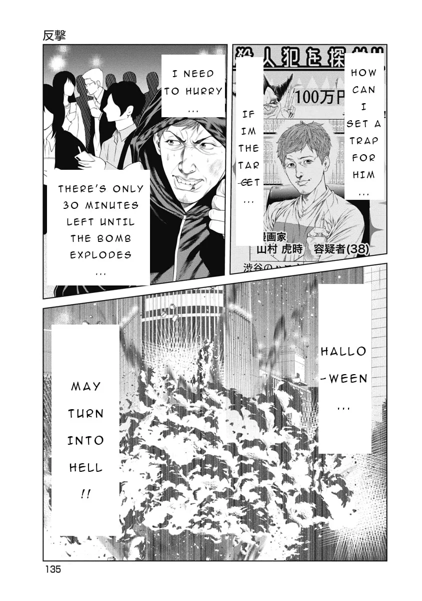 Pierrot Man Chapter 6 page 5 - 