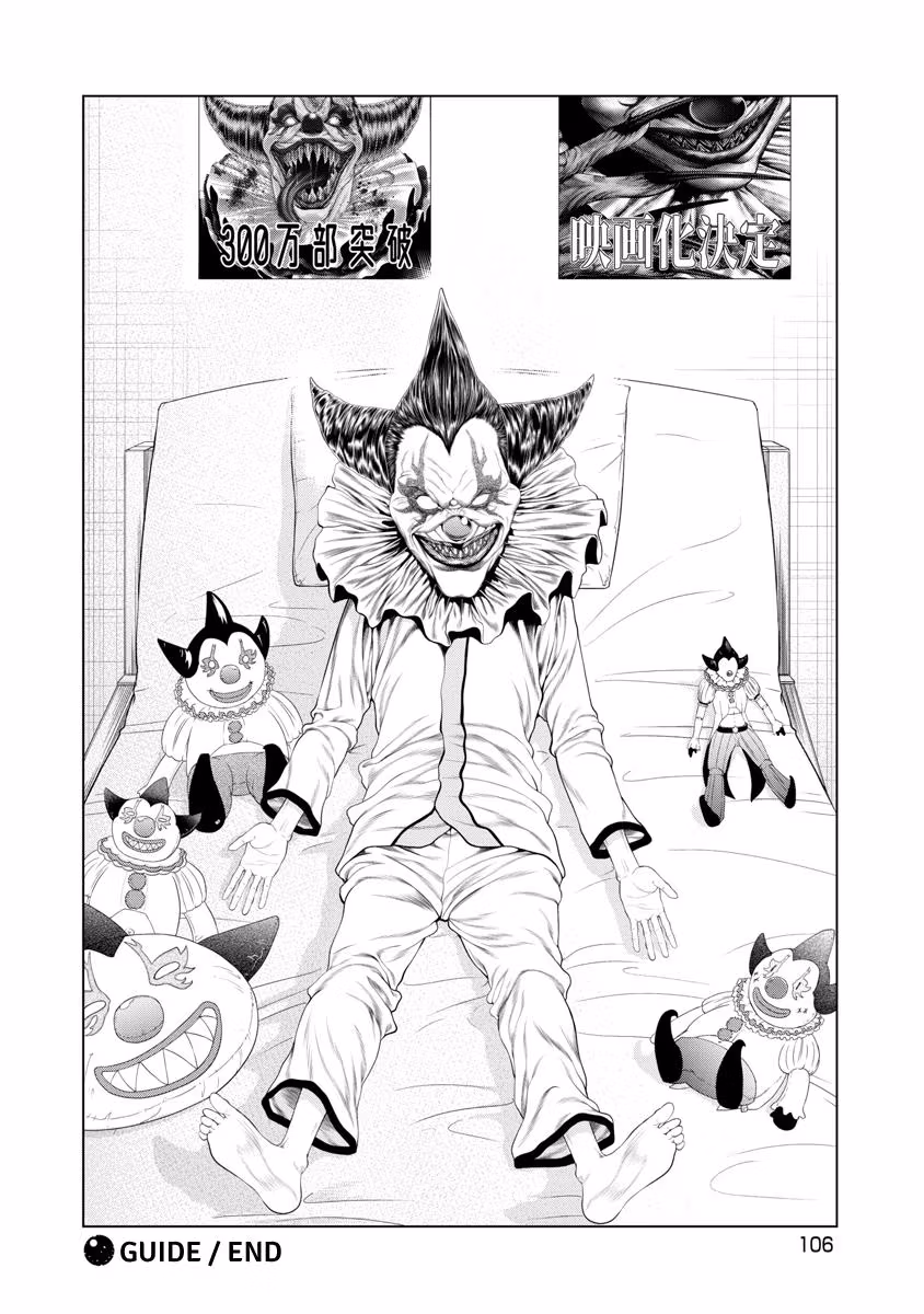 Pierrot Man Chapter 62 page 20 - 
