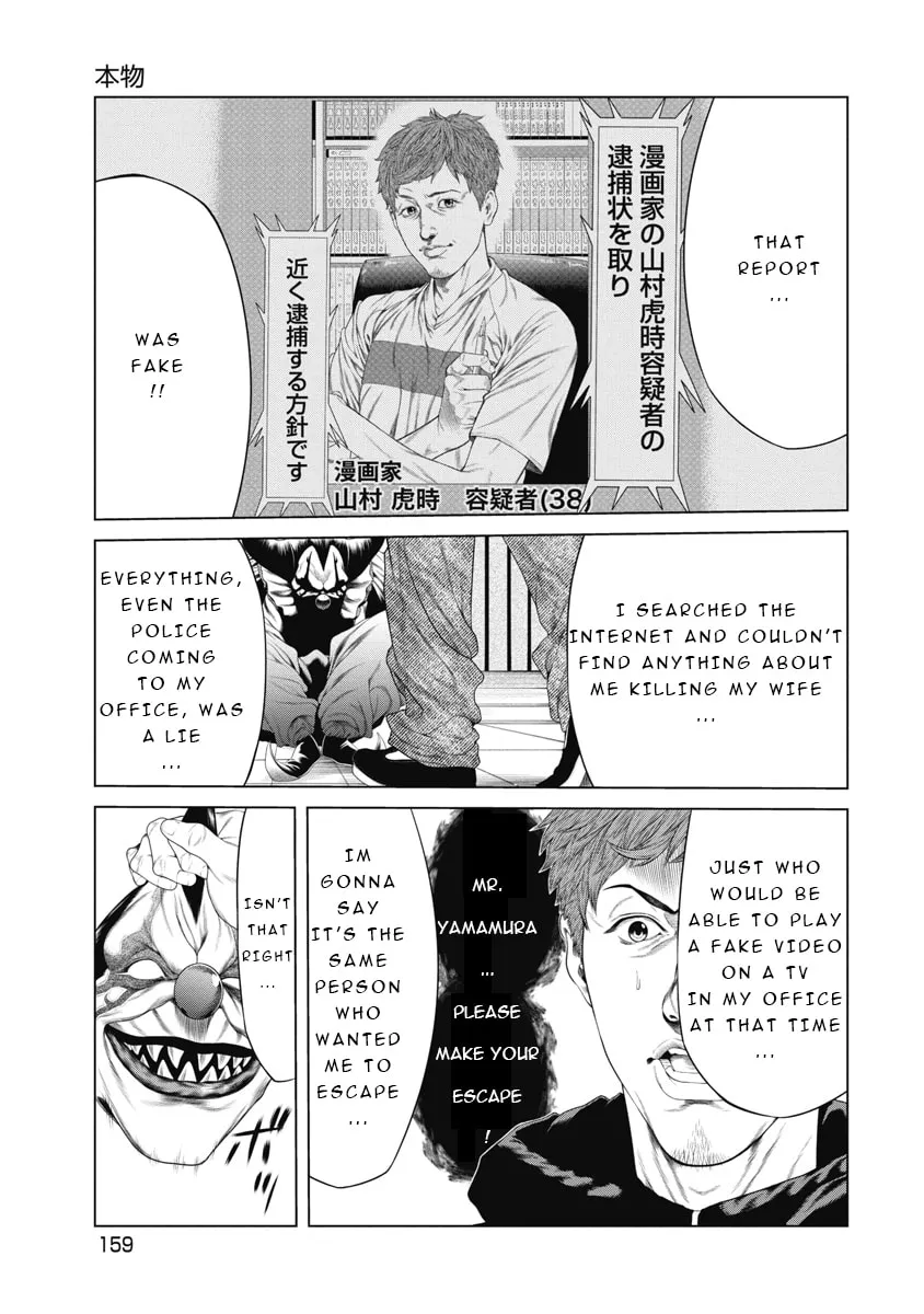 Pierrot Man Chapter 7 page 9 - 