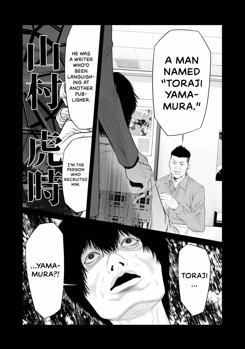 Pierrot Man Chapter 70 page 12 - 