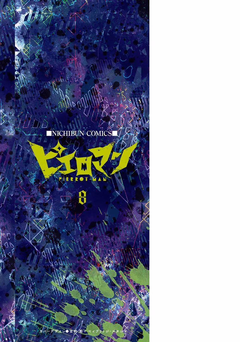Pierrot Man Chapter 75 page 24 - 