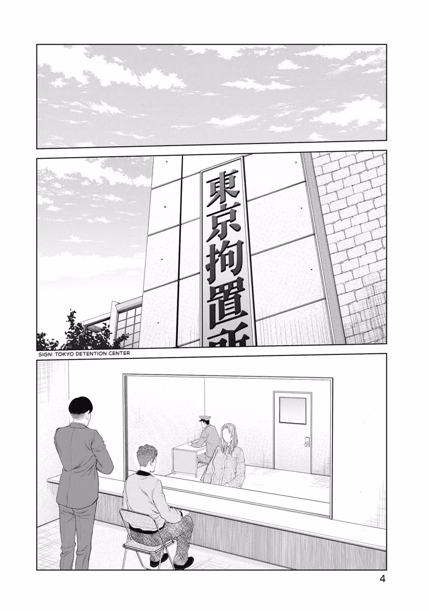 Pierrot Man Chapter 76 page 6 - 