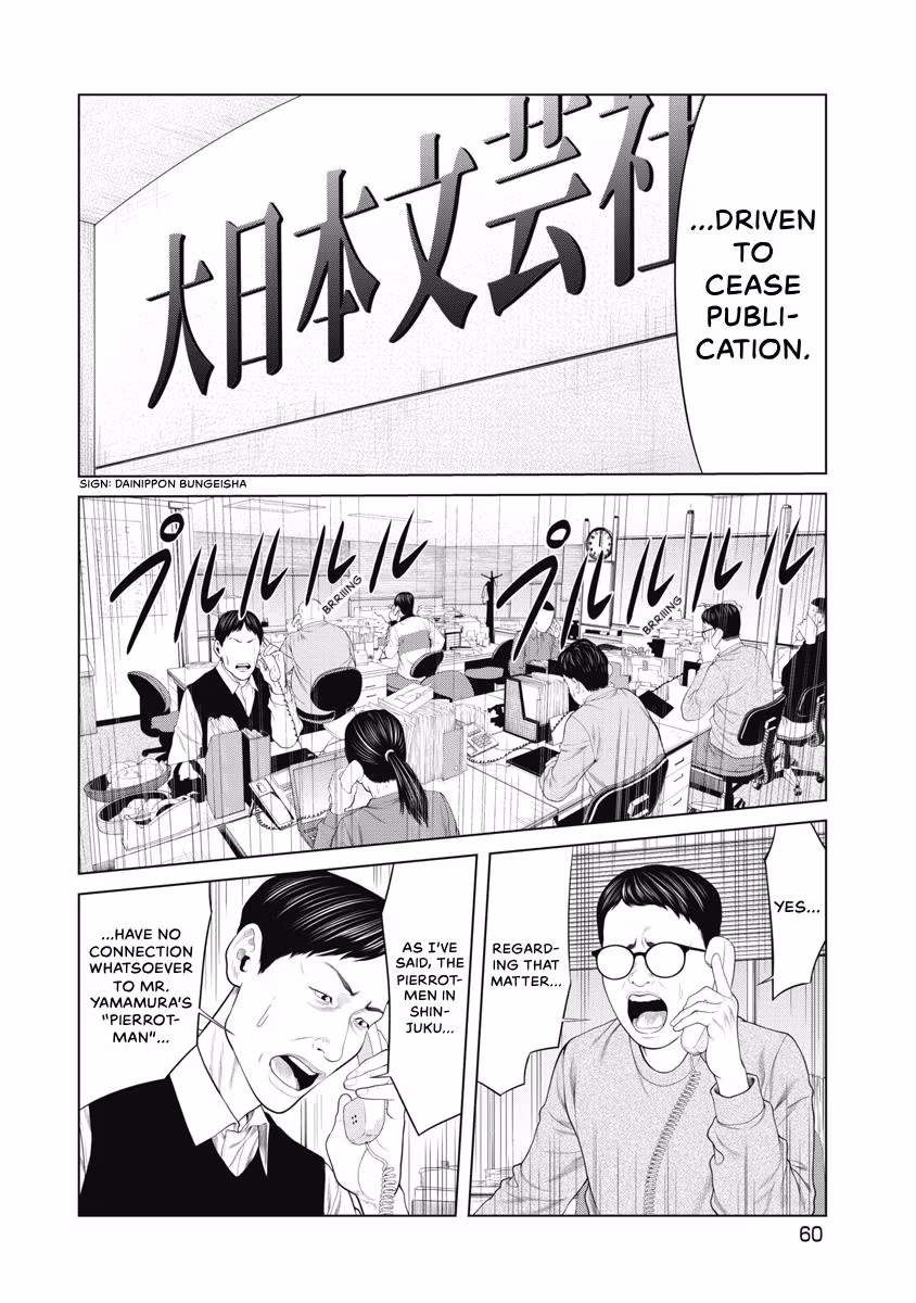 Pierrot Man Chapter 78 page 18 - 