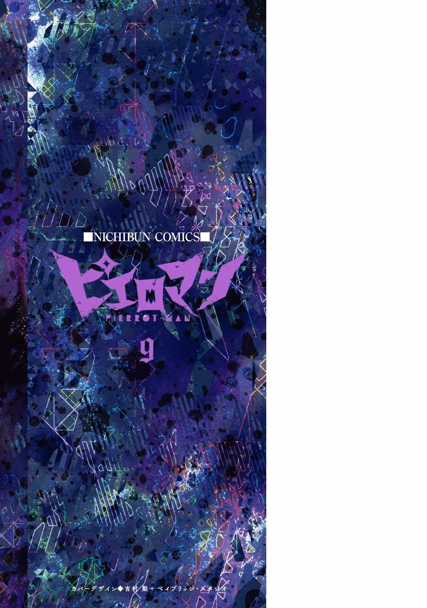 Pierrot Man Chapter 85 page 24 - 