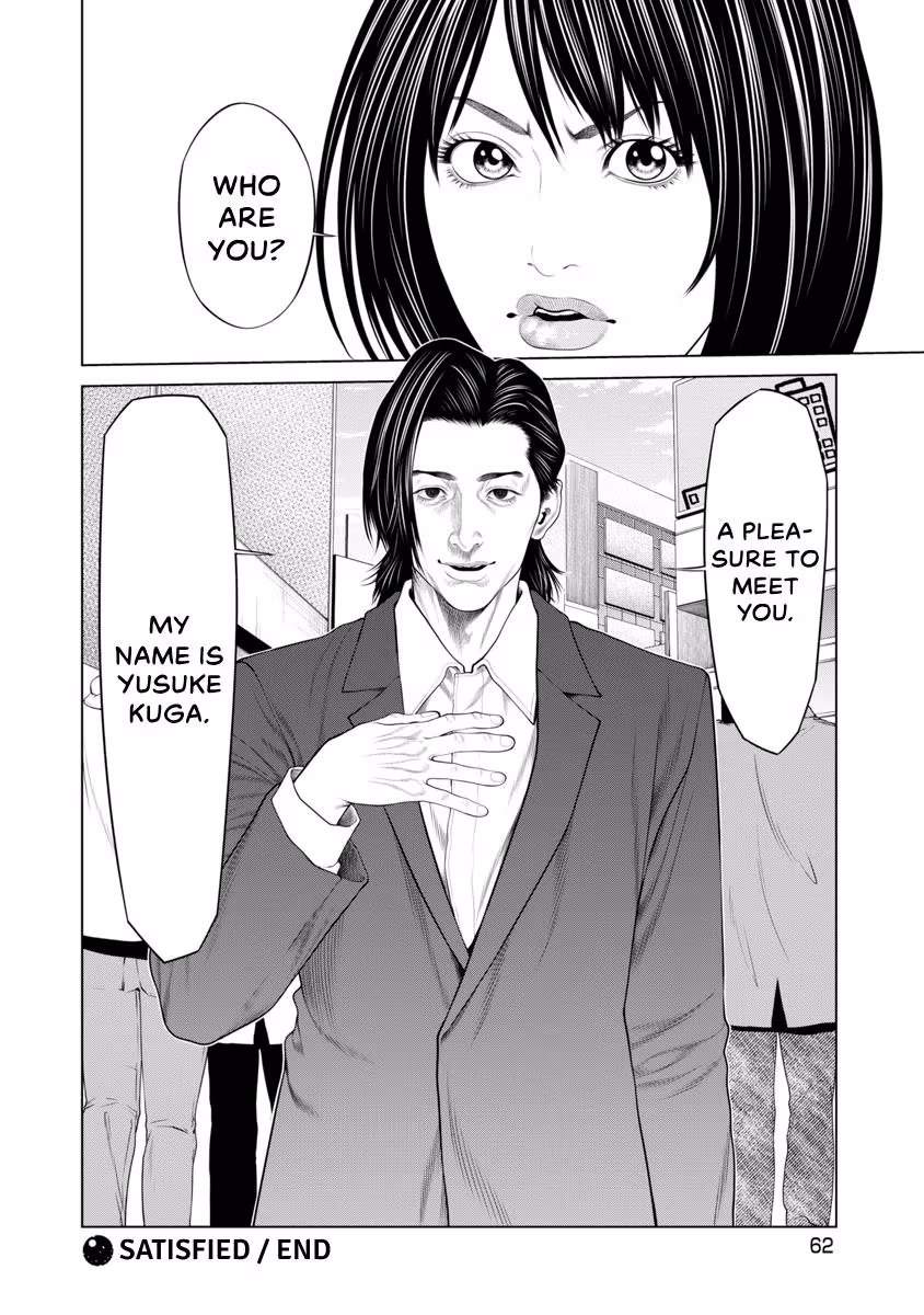Pierrot Man Chapter 88 page 20 - 