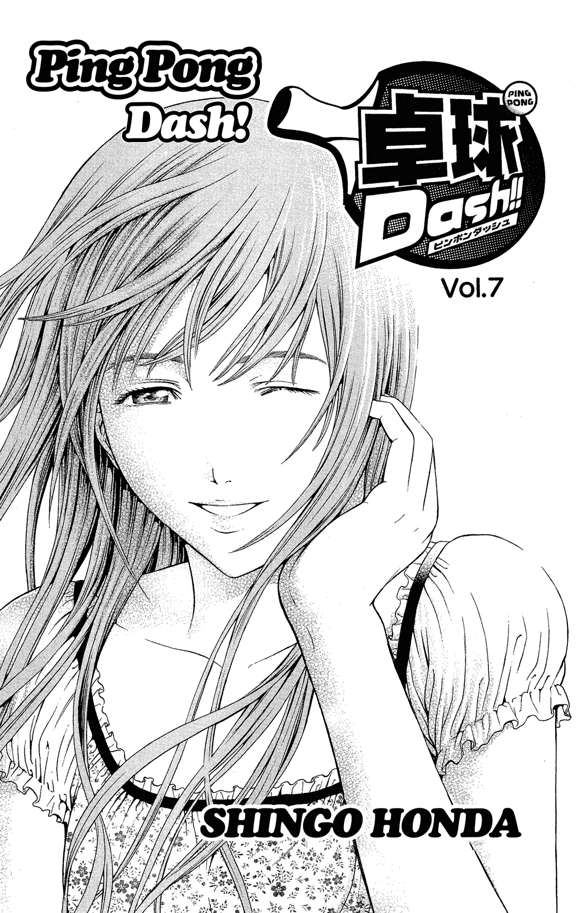 Ping Pong Dash! Chapter 25025 page 2 - 