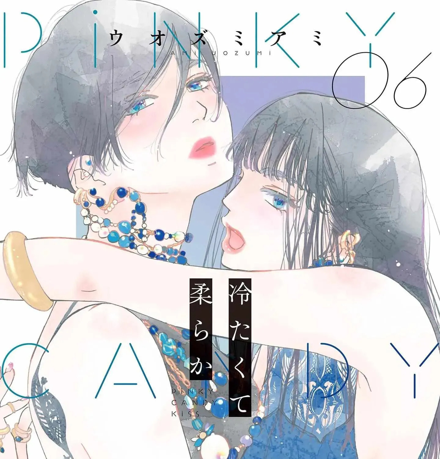 Pink Candy Kiss Chapter 26 page 1 - 