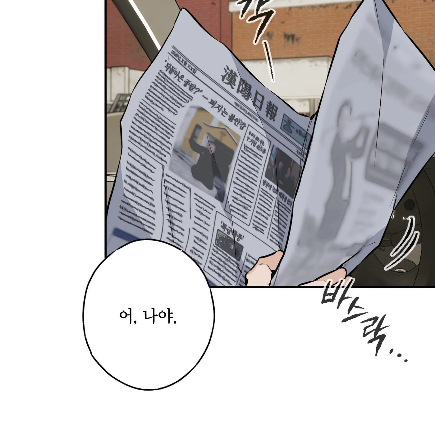 PINK DEAD LOCK Chapter 0 page 8 - 