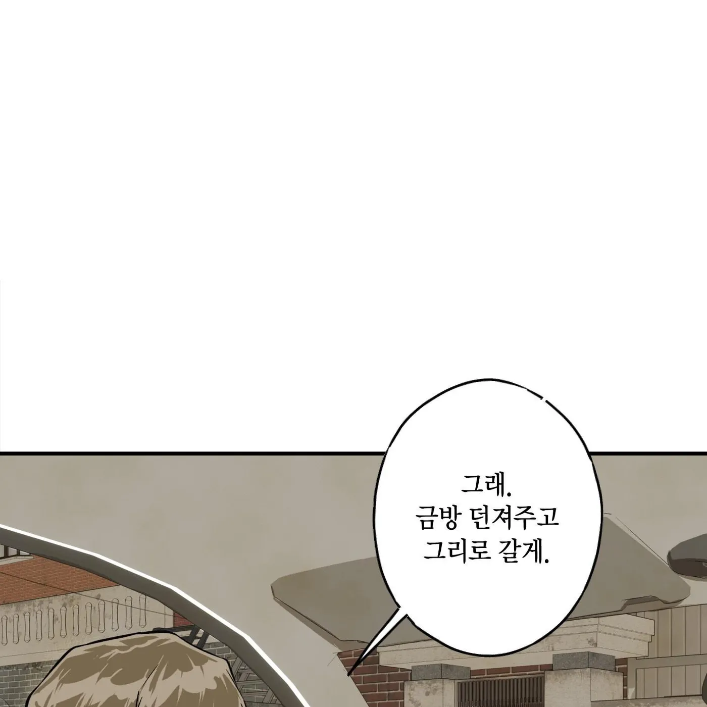 PINK DEAD LOCK Chapter 0 page 9 - 