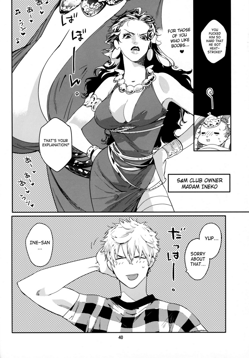 Pink no Omocha Chapter 1 page 39 - 