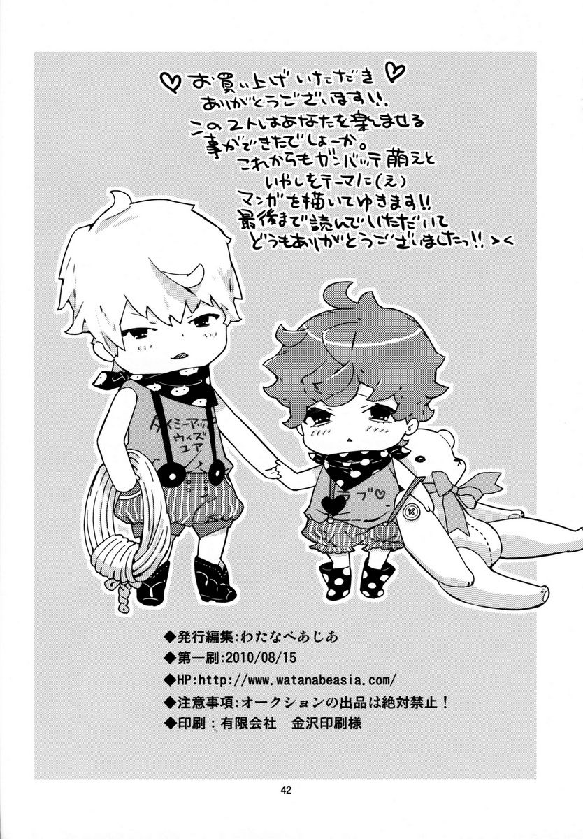 Pink no Omocha Chapter 1 page 41 - 