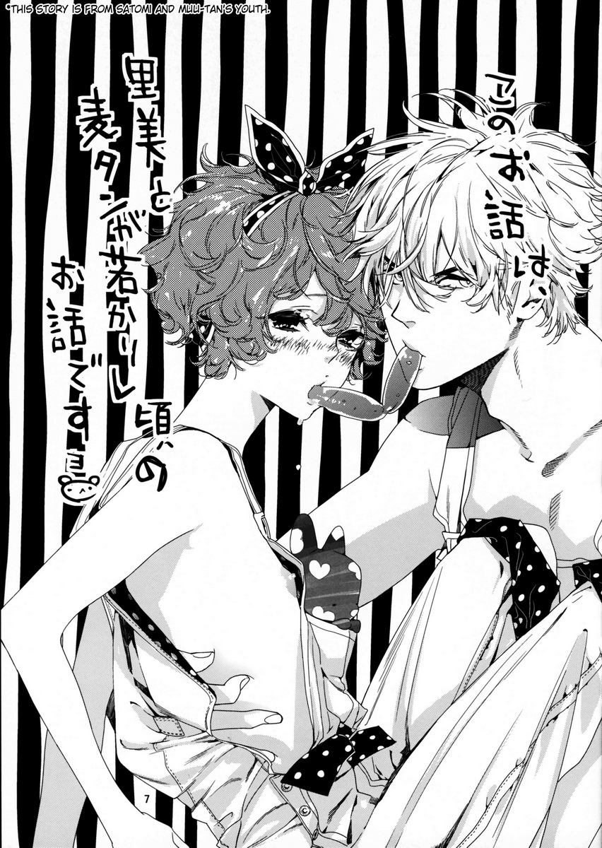 Pink no Omocha Chapter 1 page 6 - 