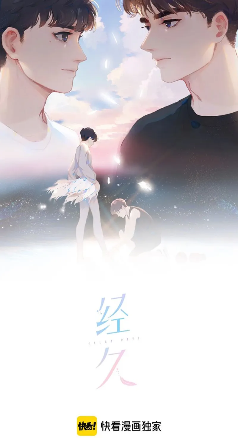 Pirouette into My Heart (Colored) Chapter 4 page 1 - 