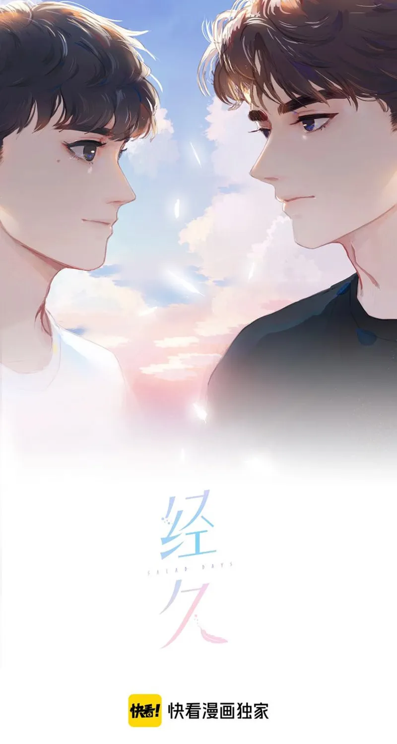Pirouette into My Heart (Colored) Chapter 6 page 1 - 