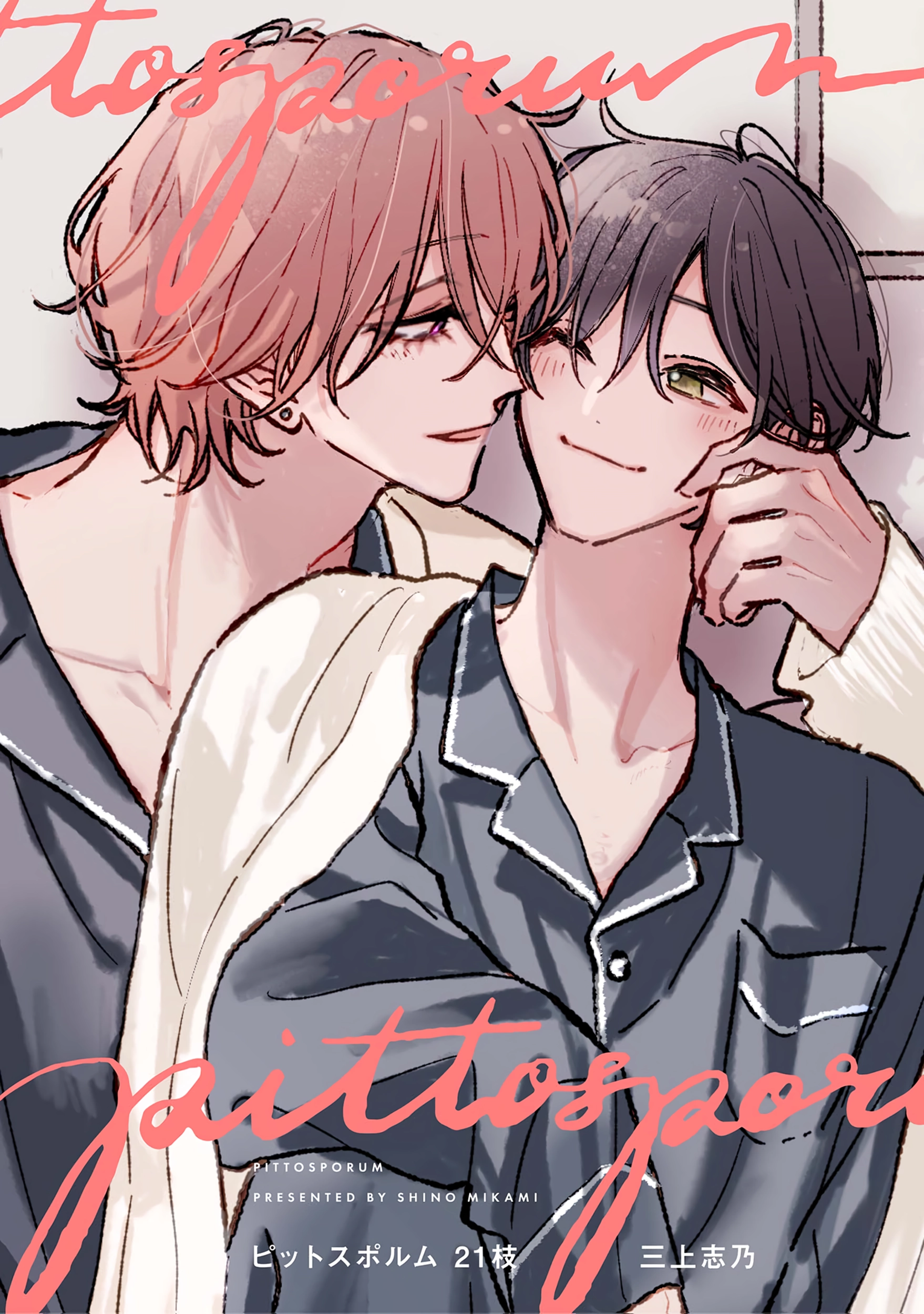 Pittosporum Chapter 33 page 4 - 