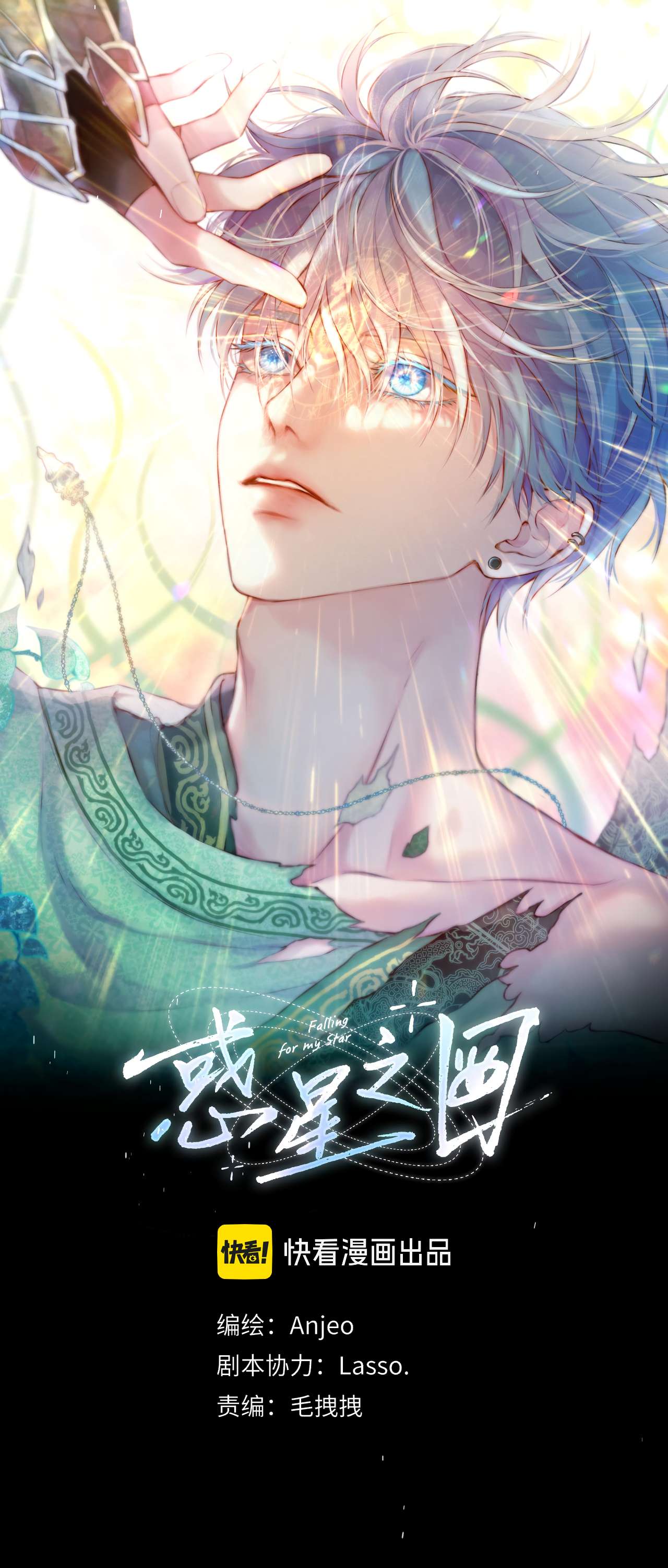 Planetary Eyes Chapter 7 page 10 - 