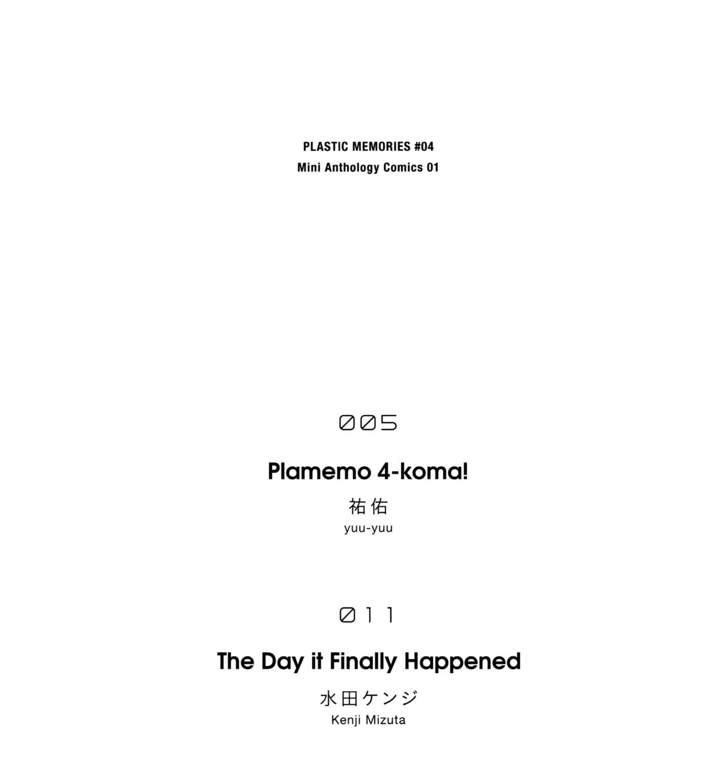 Plastic Memories Mini Comic Anthology Chapter 1 page 3 - 