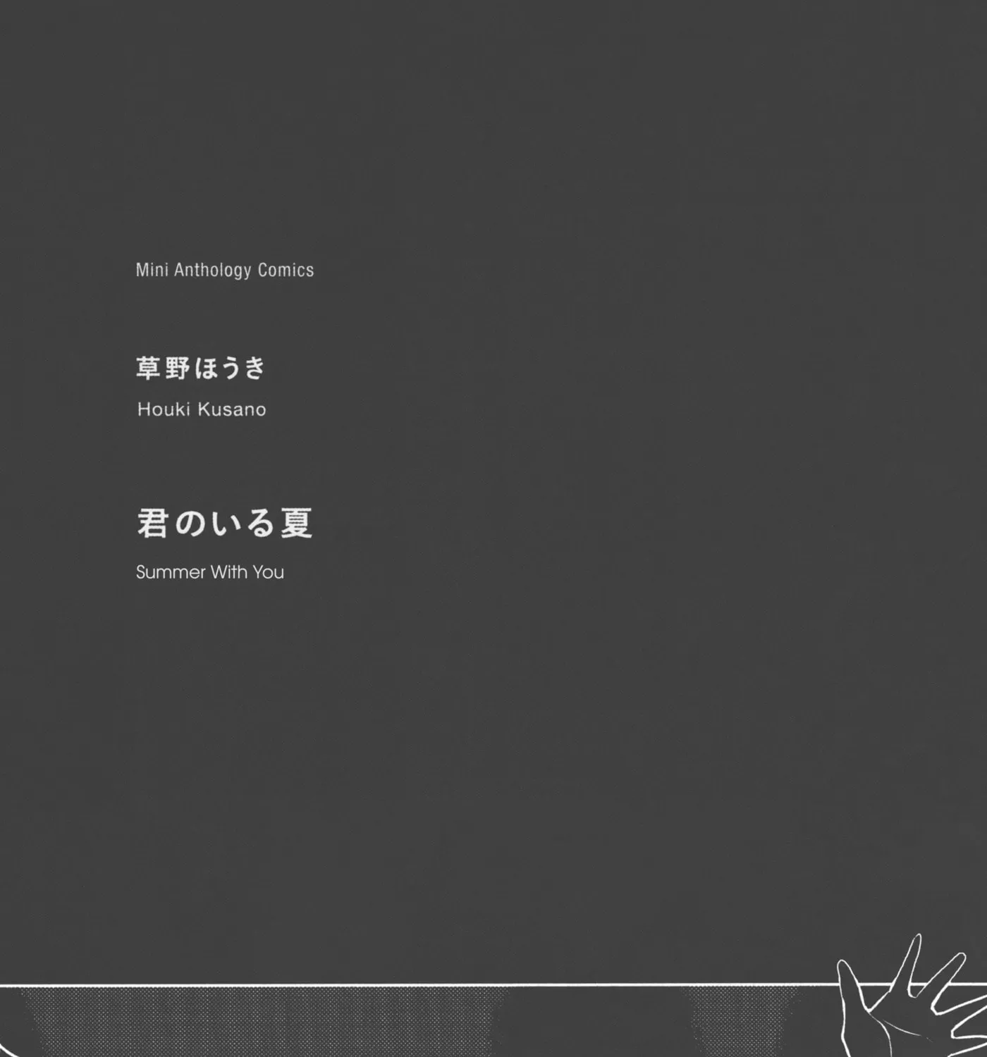 Plastic Memories Mini Comic Anthology Chapter 3 page 1 - 