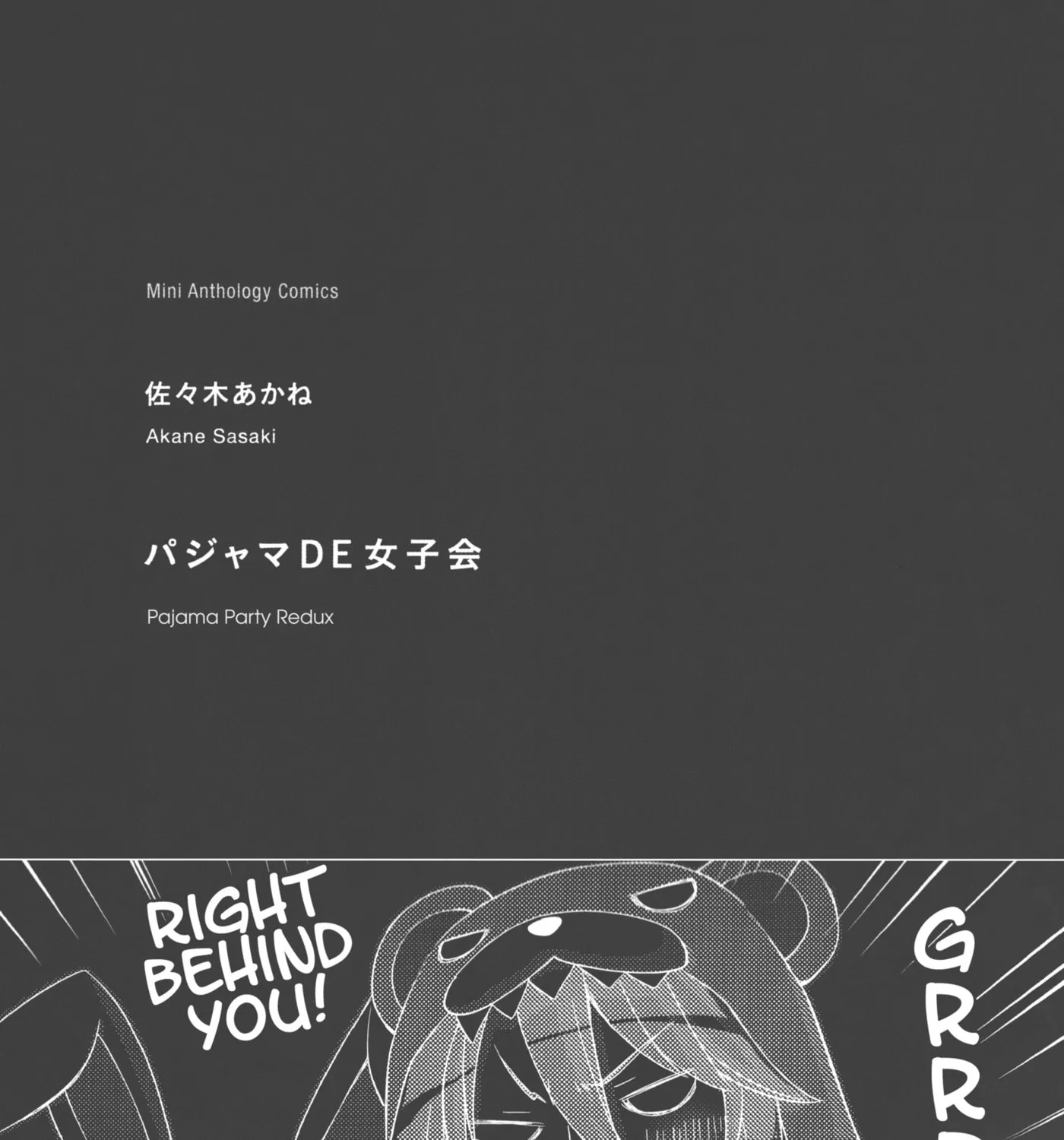 Plastic Memories Mini Comic Anthology Chapter 5 page 7 - 
