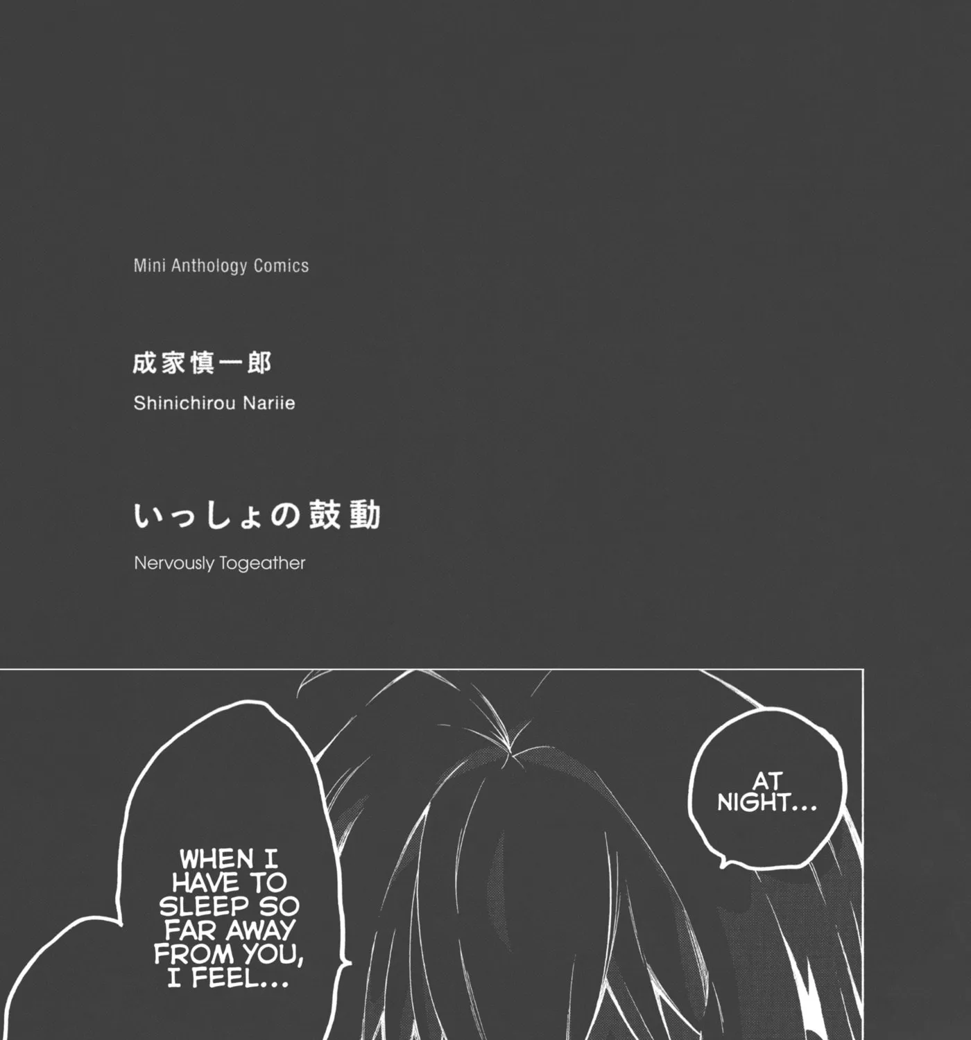 Plastic Memories Mini Comic Anthology Chapter 8 page 1 - 