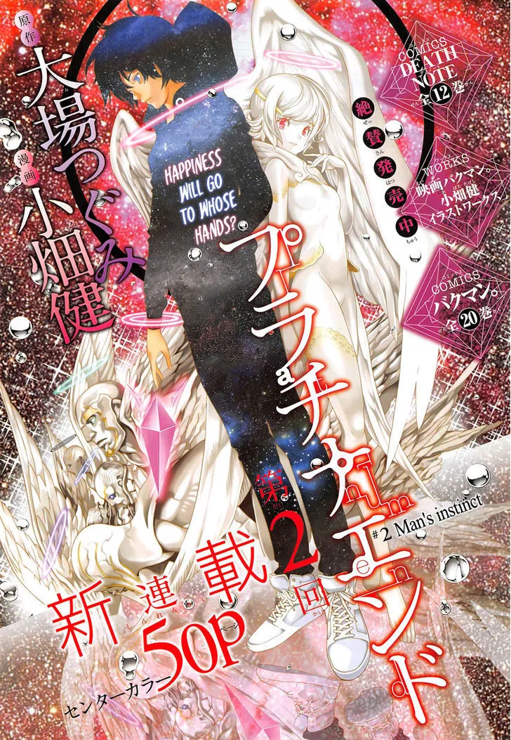Platinum End Chapter 2 page 1 - 