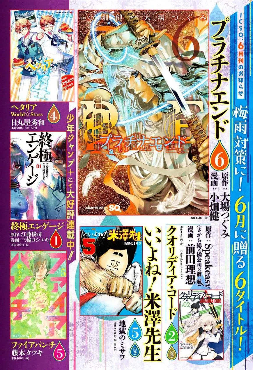 Platinum End Chapter 20 page 2 - 