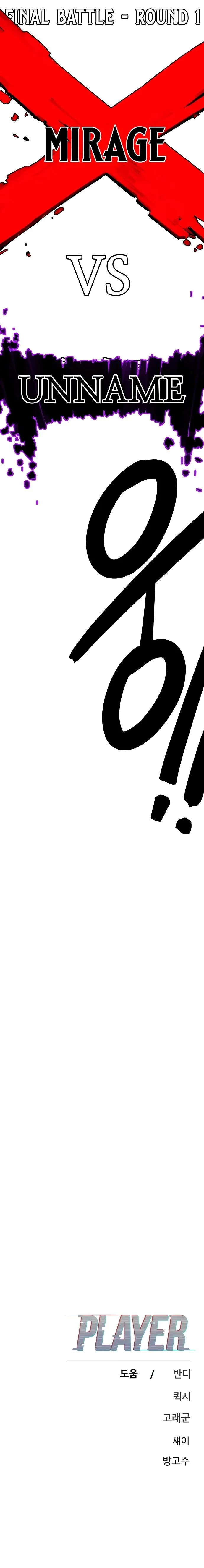 Player from Today Onwards Chapter 225 page 25 - 