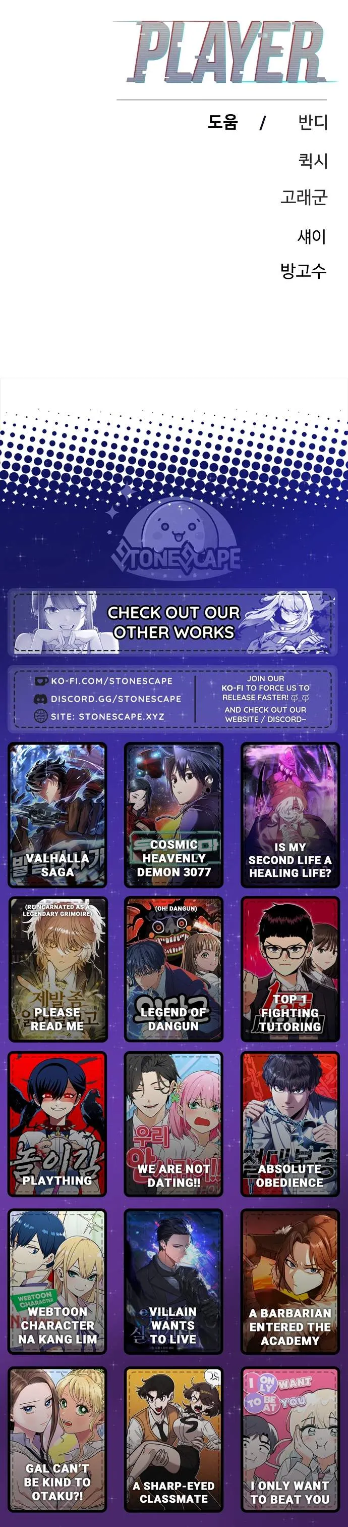 Player from Today Onwards Chapter 228 page 28 - 