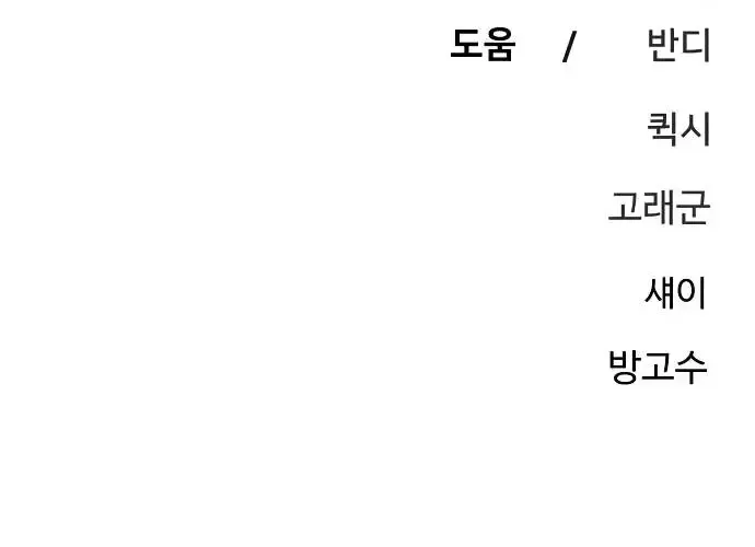 Player from Today Onwards Chapter 231 page 120 - 