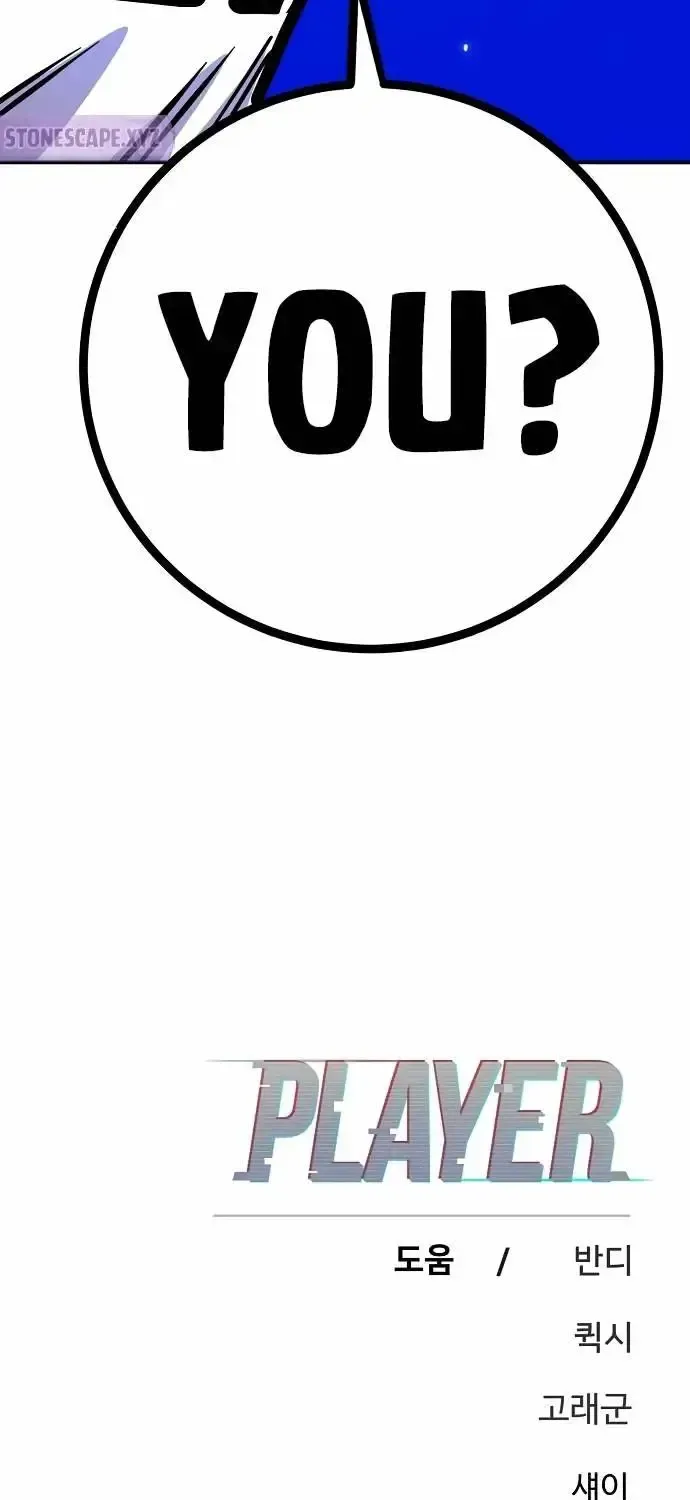 Player from Today Onwards Chapter 234 page 114 - 