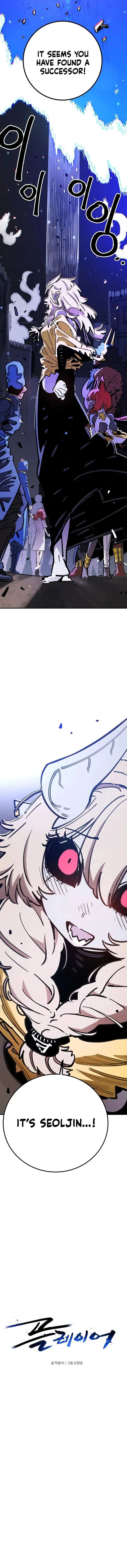 Player Hellish Situation Chapter 255 page 7 - 